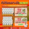 กัปตัน เมธา+บิว<br>เมธาไรเซียมผสมบิวเวอร์เรีย 500 กรัม เชื้อผงพร้อมใช้ - Image 2